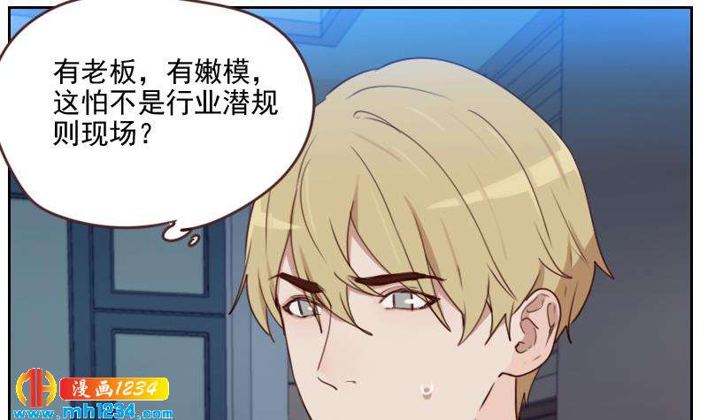 第66话 应酬53