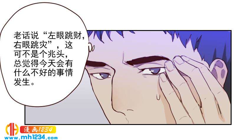 第40话 上热搜了？23