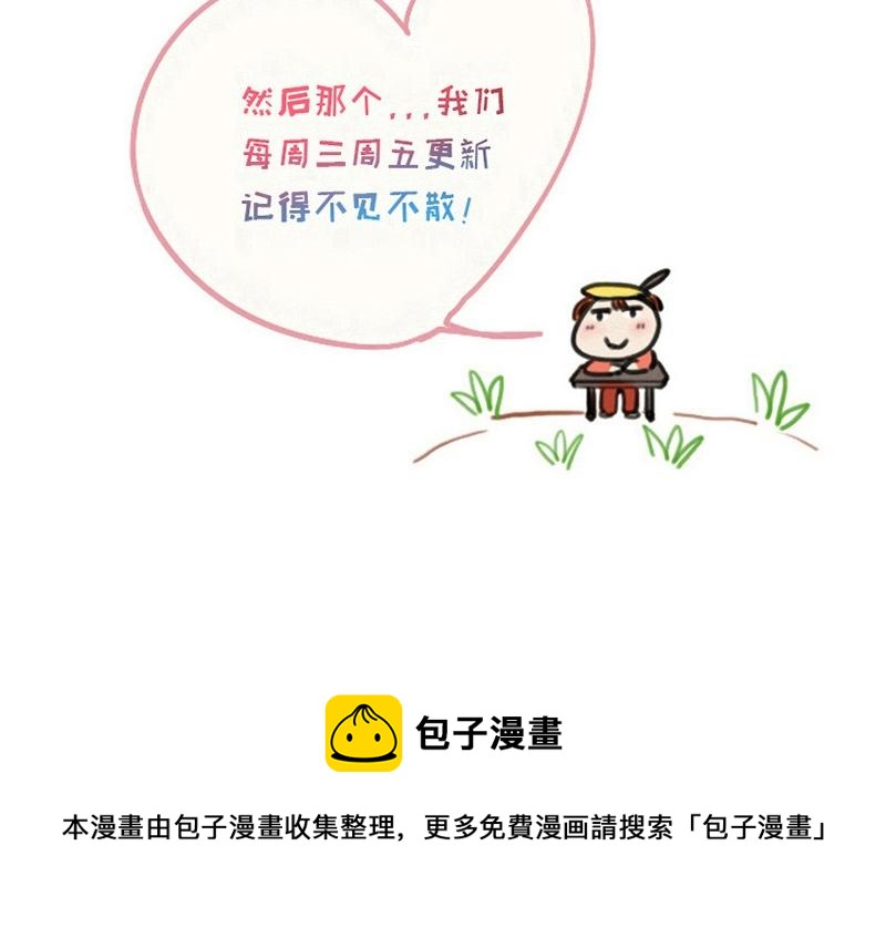 第100话 你有没有喜欢的人？63
