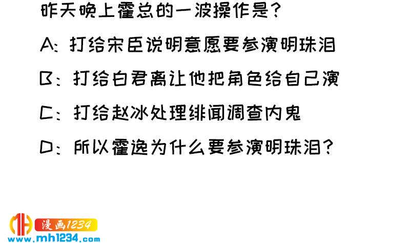 第130话 触到逆鳞75