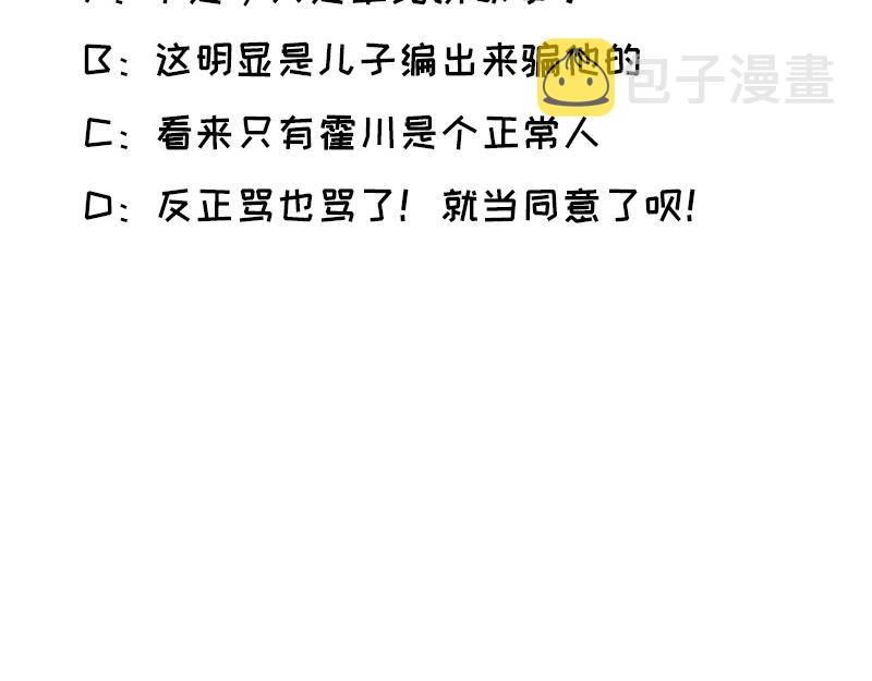 第137话 就别想娶他！74
