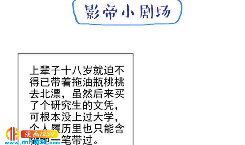第49话 去见桃桃吧60