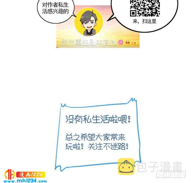 第77话 来看他们拍戏啊36