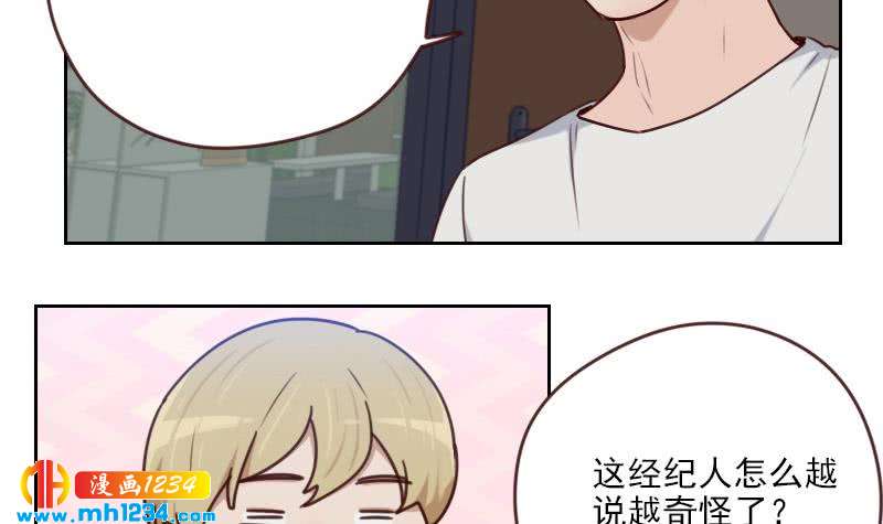 第65话 家有獒总？44