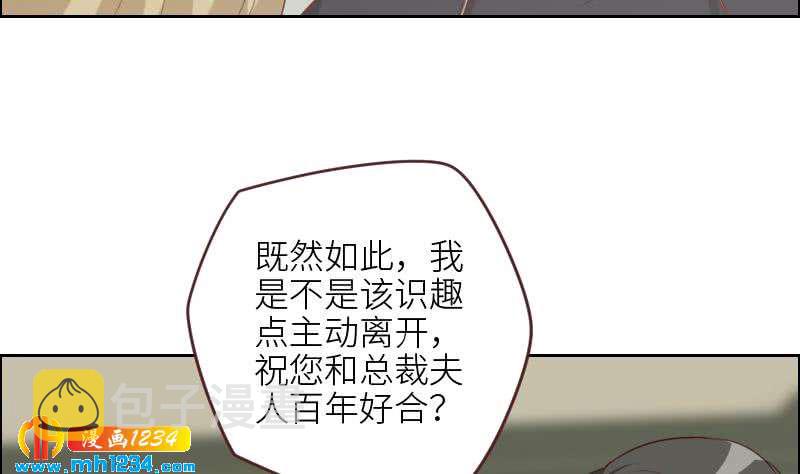 第121话 你能原谅我么？43