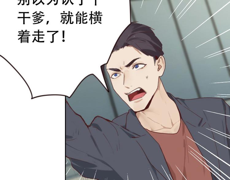 第5话 你是桃桃？！26