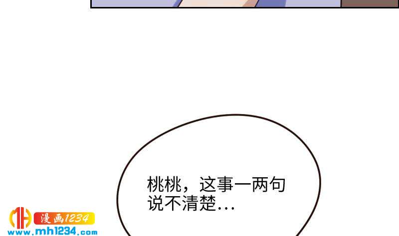 第101话 桃桃的决心24