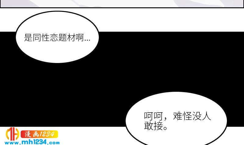 第99话 他痴情的对象不是你61