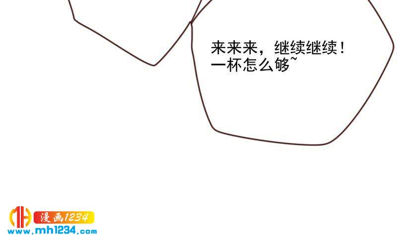 第67话 酒局46