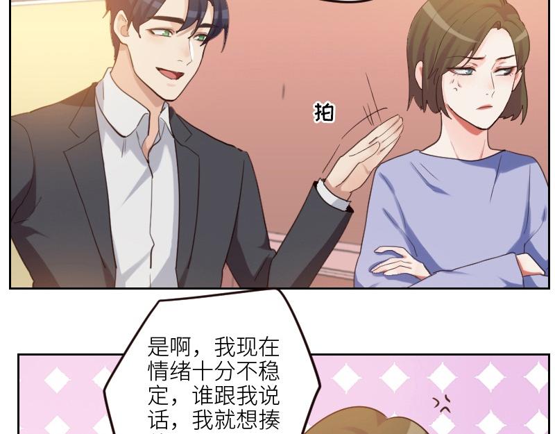 第100话 你有没有喜欢的人？45