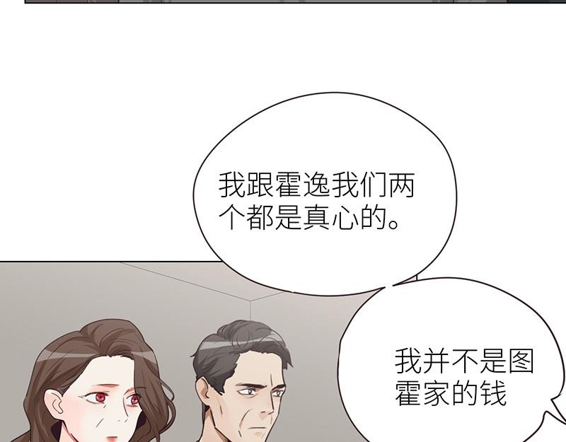 第137话 就别想娶他！24