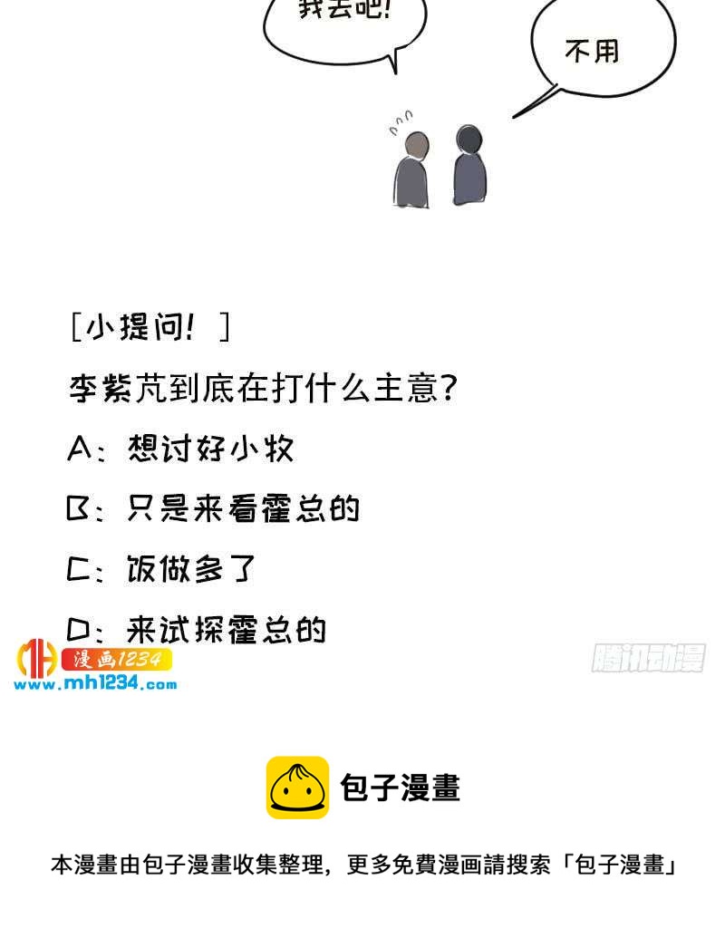 第98话 醋味满满50