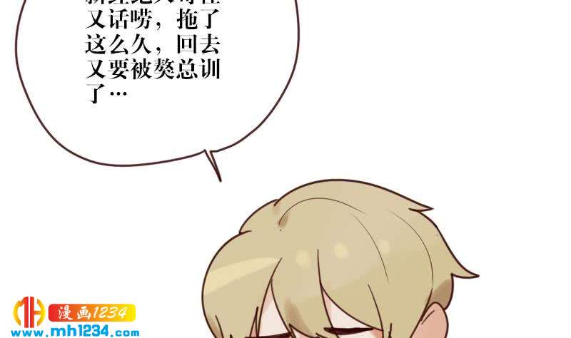 第65话 家有獒总？61