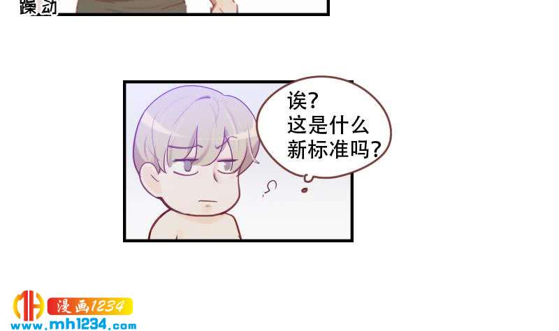 第33话 你本来就天生丽质19