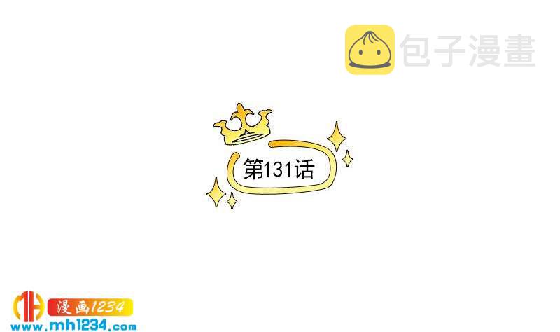 第131话 CP感满满4