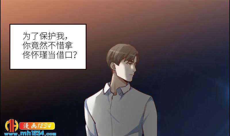 第88话 你只是替身？9