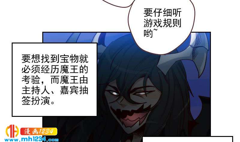 第56话 去上综艺吧43