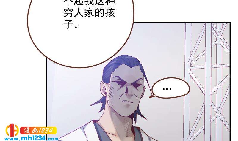 第29话 这是想搞我？35