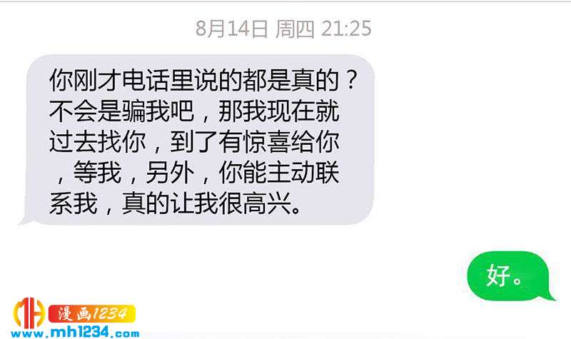 第145话 证据确凿38