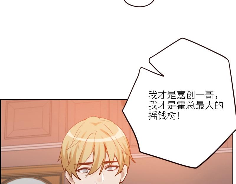 第100话 你有没有喜欢的人？38