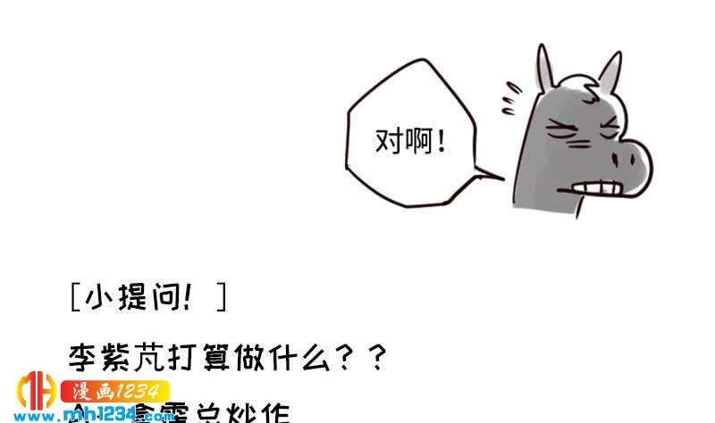 第93话 树大招风57