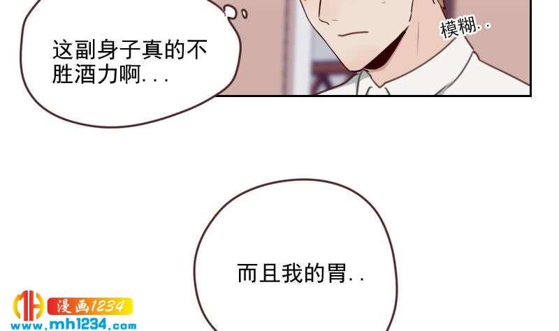 第67话 酒局49