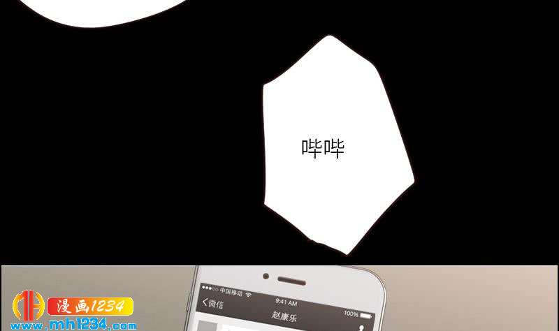 第88话 你只是替身？33