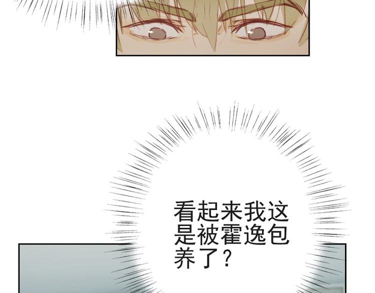 第2话 我怎么就出卖了肉体？20