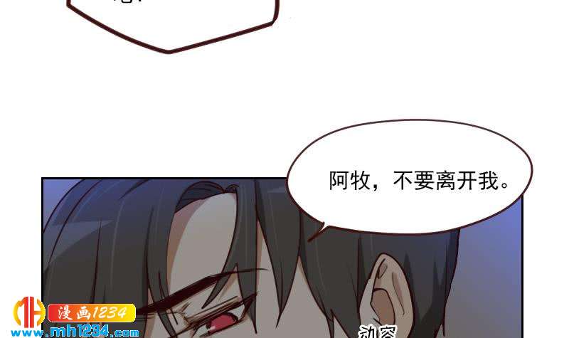 第38话 让我包养你一辈子23