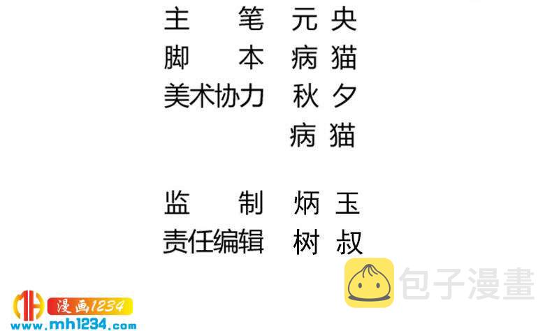 第149话 出大事了3
