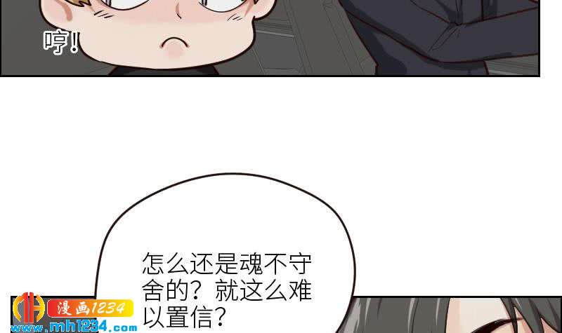 第111话 你喜欢的人是…？17