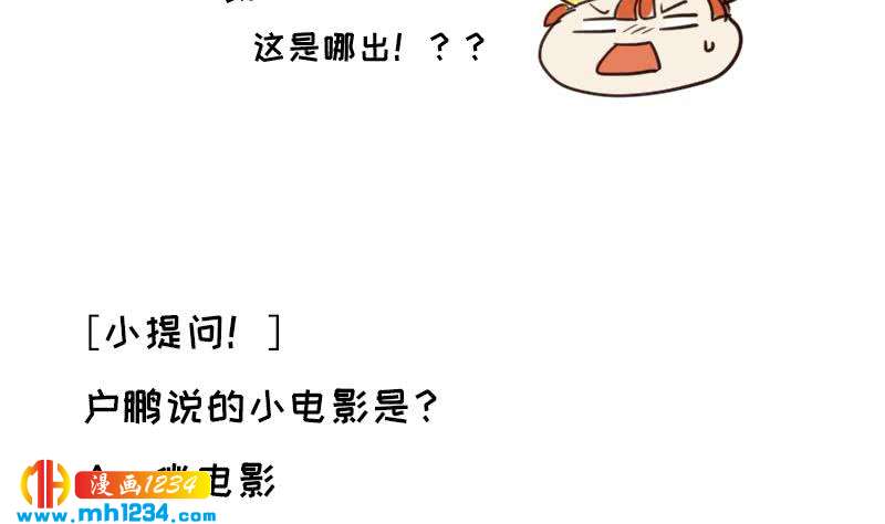 第82话 陪我拍个小电影68