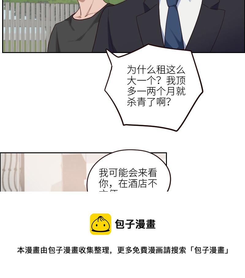 第100话 你有没有喜欢的人？10