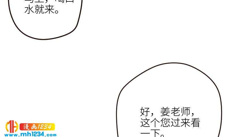 第105话 死敌的阴谋？29