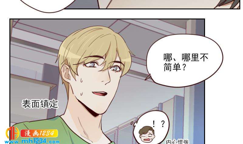 第37话 别以为你能轻易离开我26