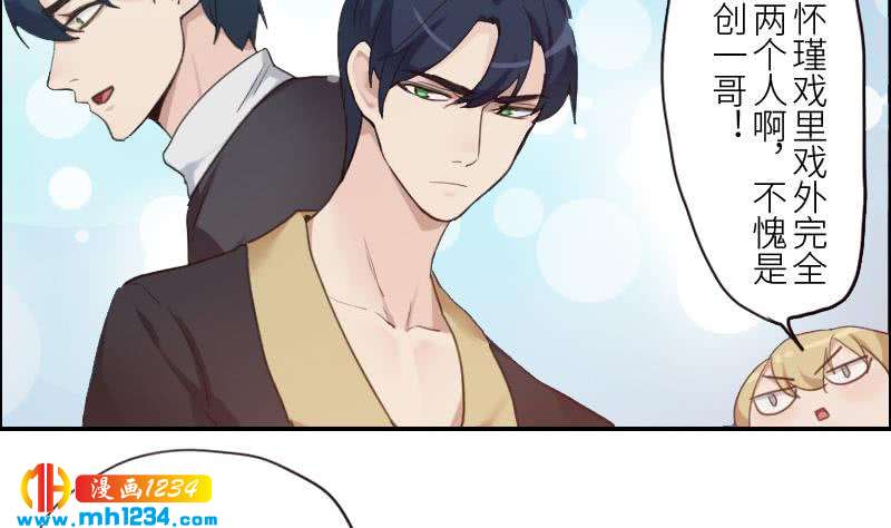 第77话 来看他们拍戏啊22