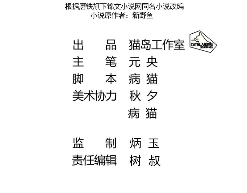 第142话 被抓2