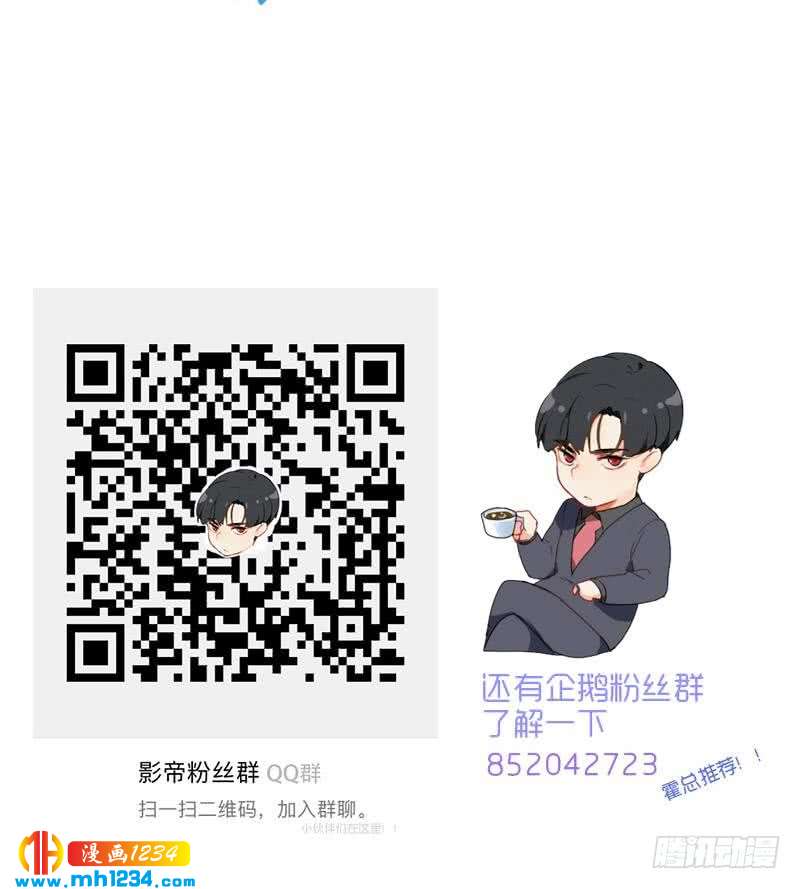 第101话 桃桃的决心70