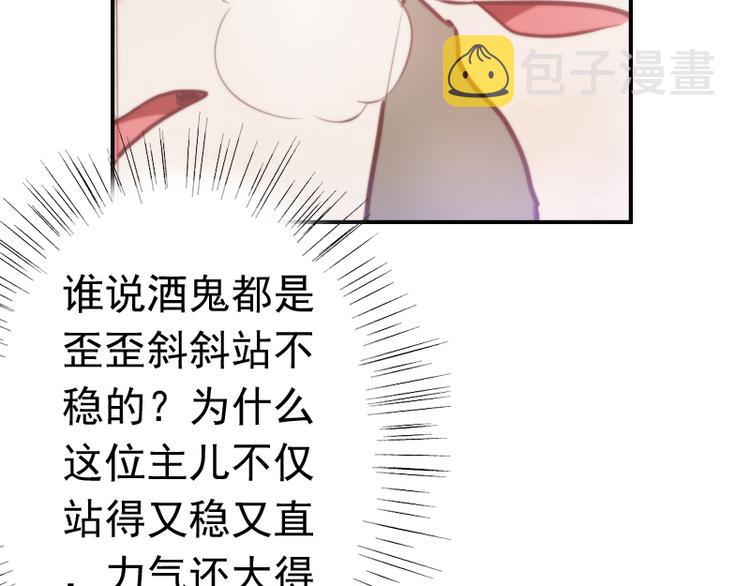 第12话 你竟然是这样的变态？34