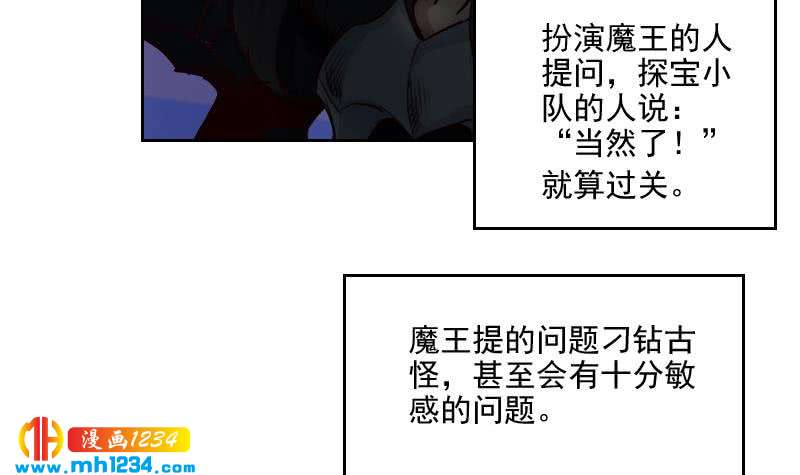 第56话 去上综艺吧44