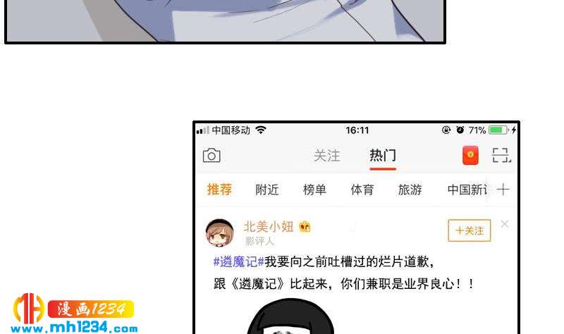 第78话 你又想做什么30