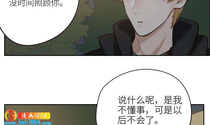 第109话 马甲…要掉了！19