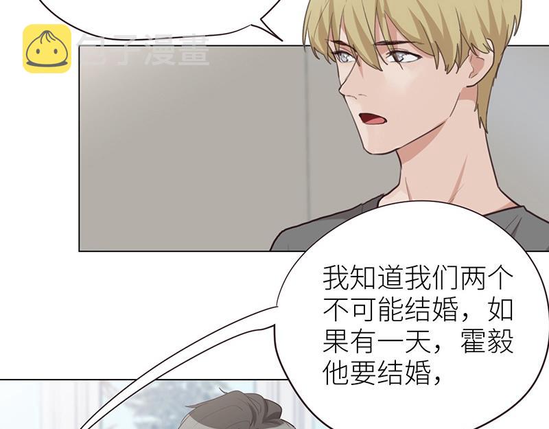 第137话 就别想娶他！26