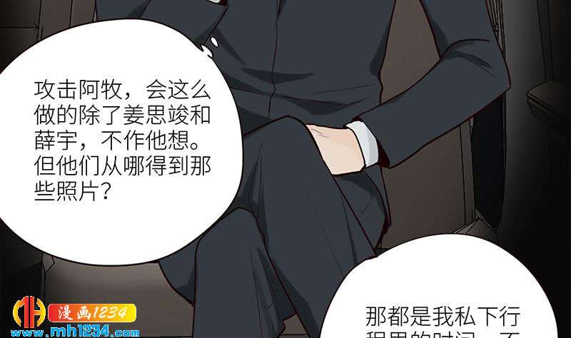 第128话 曝光包养46
