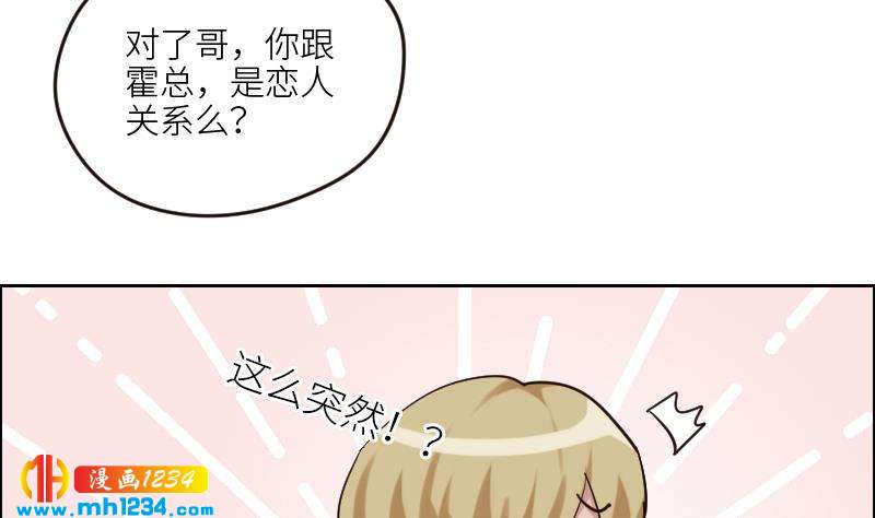 第97话 兄妹相认31
