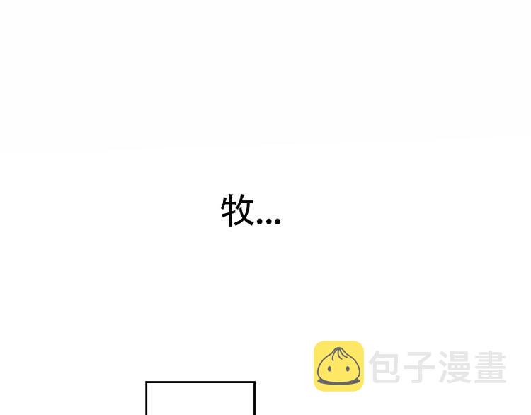 第27话 是你吗？阿牧30