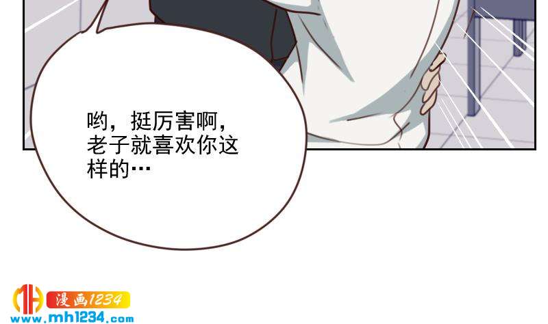 第68话 把我当什么人了？！21