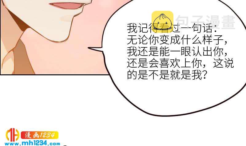 第112话 我们的第一次14