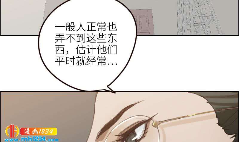 第106话 幻灭的真相57