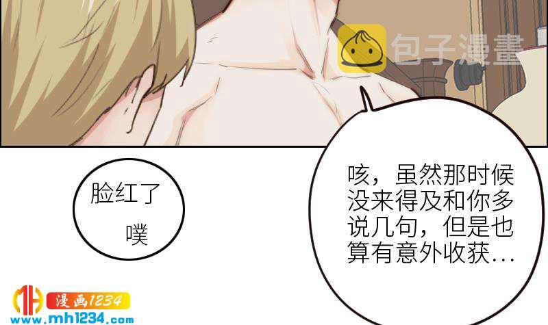 第112话 我们的第一次74